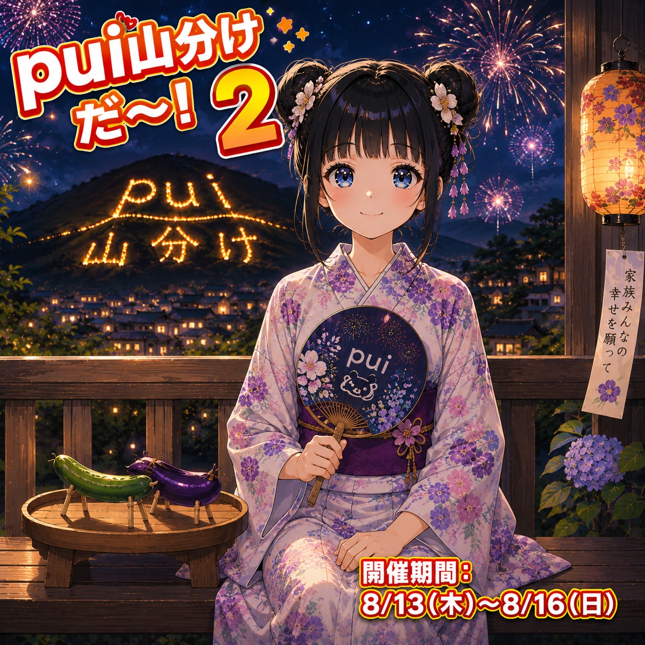 急なんですが、明日からユーザー主催投稿イベントやります😅