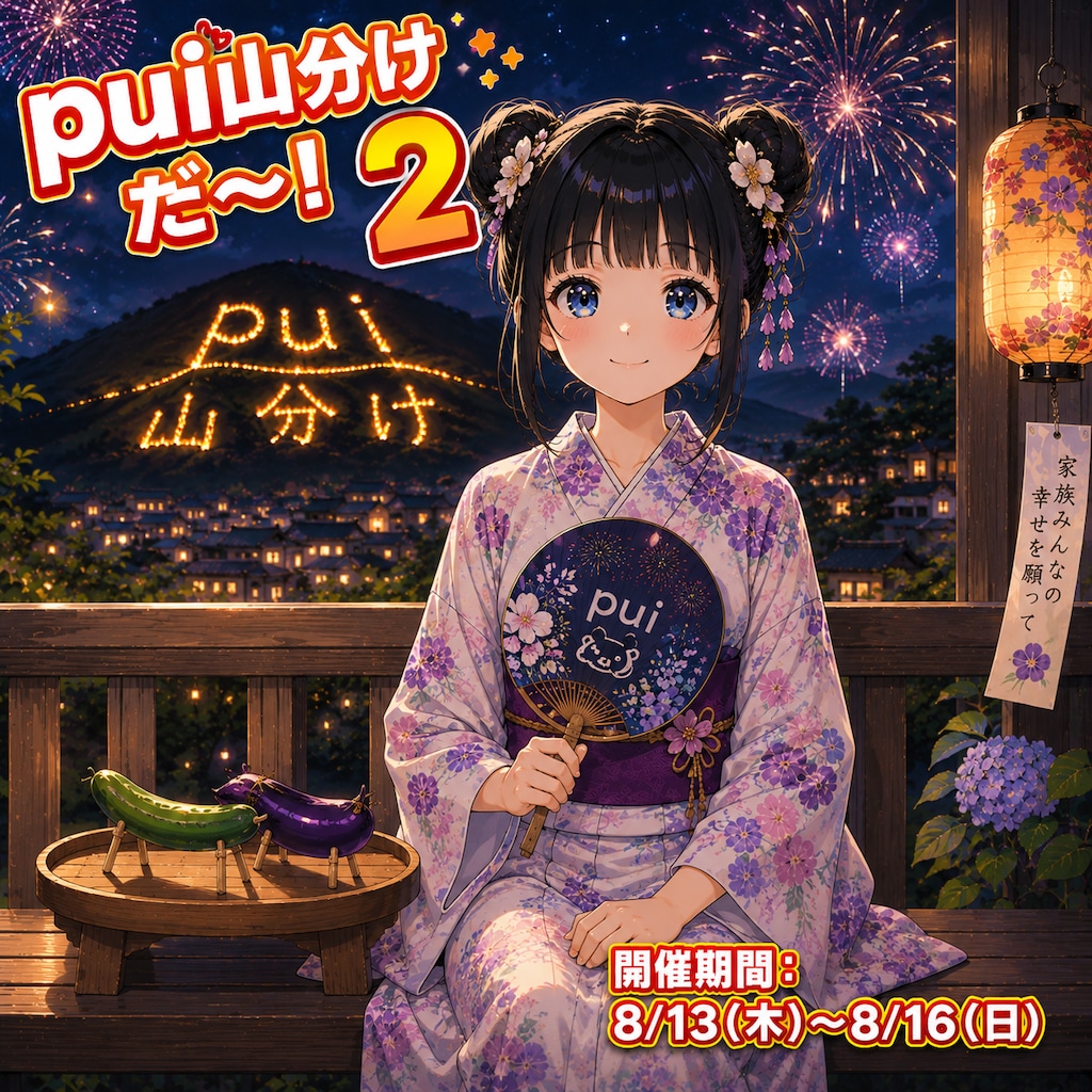 急なんですが、明日からユーザー主催投稿イベントやります😅