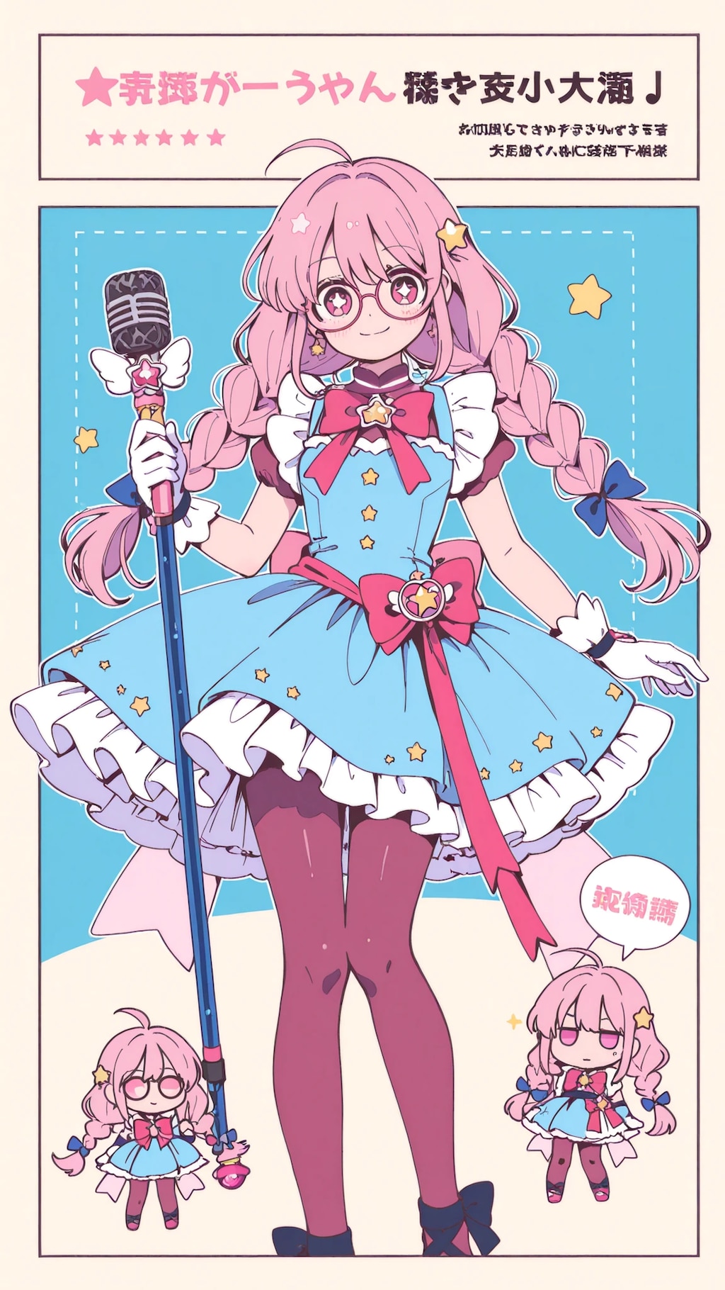 御崎めぐ
