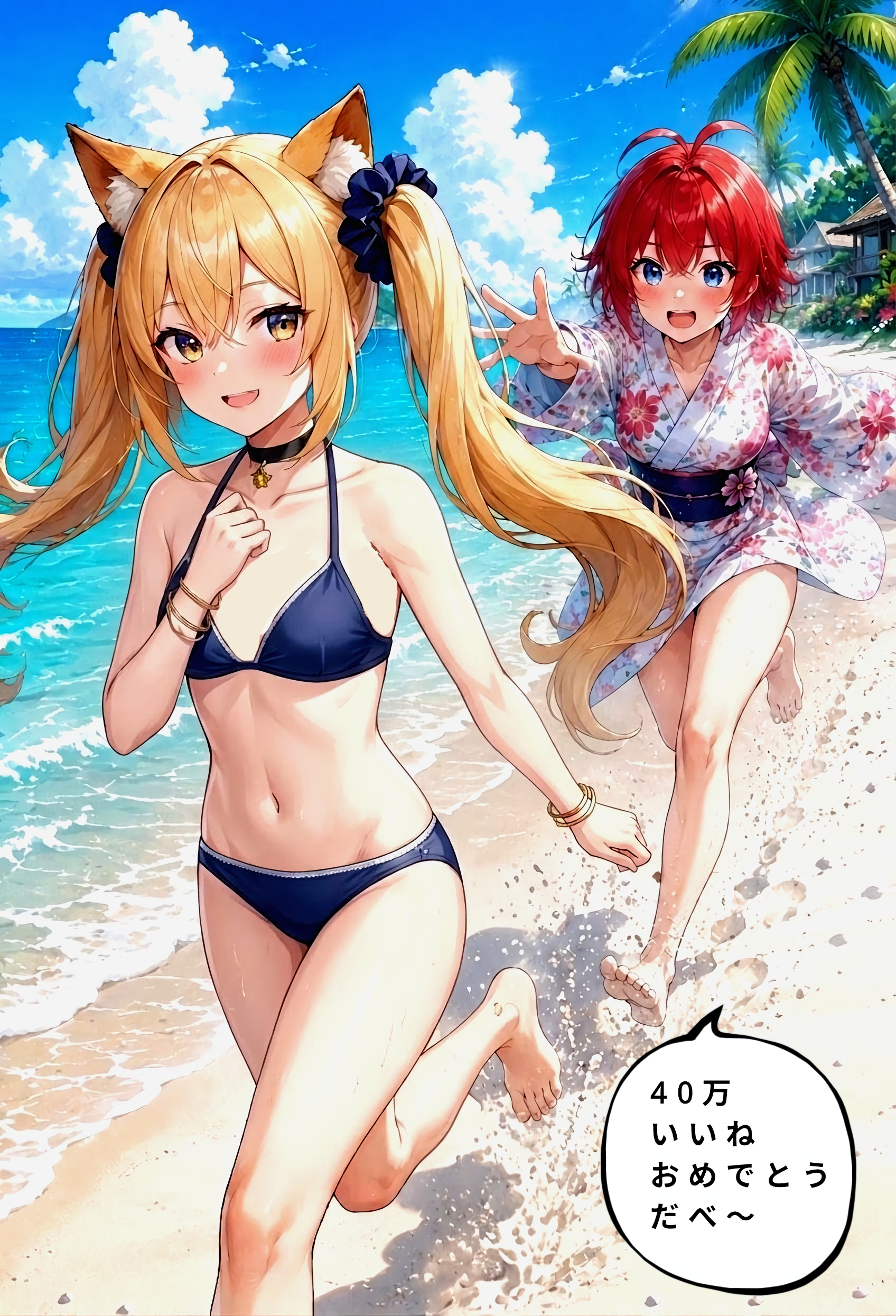 ミラしゃんを追いかけるべ〜