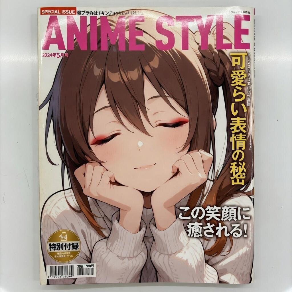 メジャーな雑誌