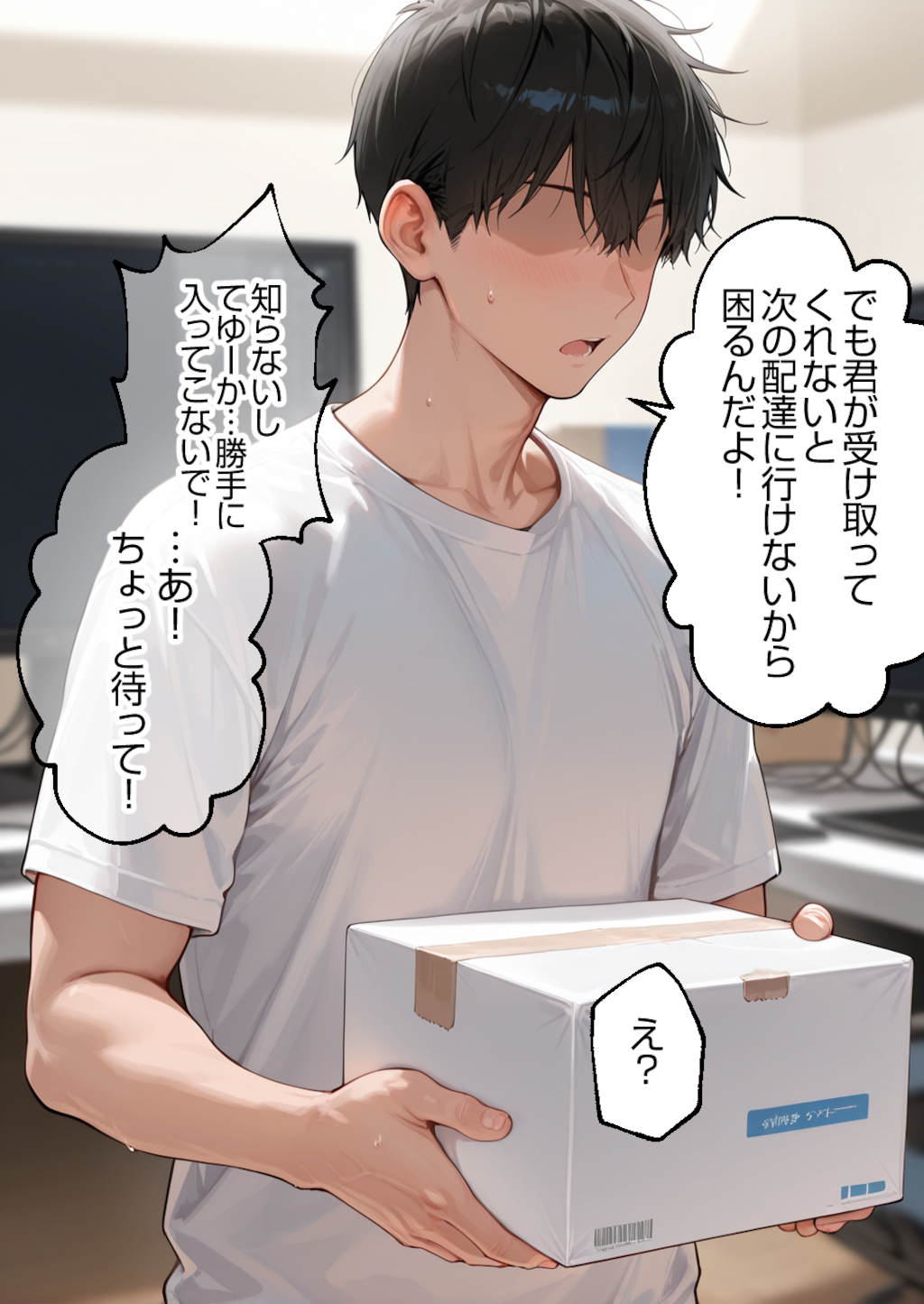 星街すいせい#2受け取ってもらえず家の中に入ることに...!?