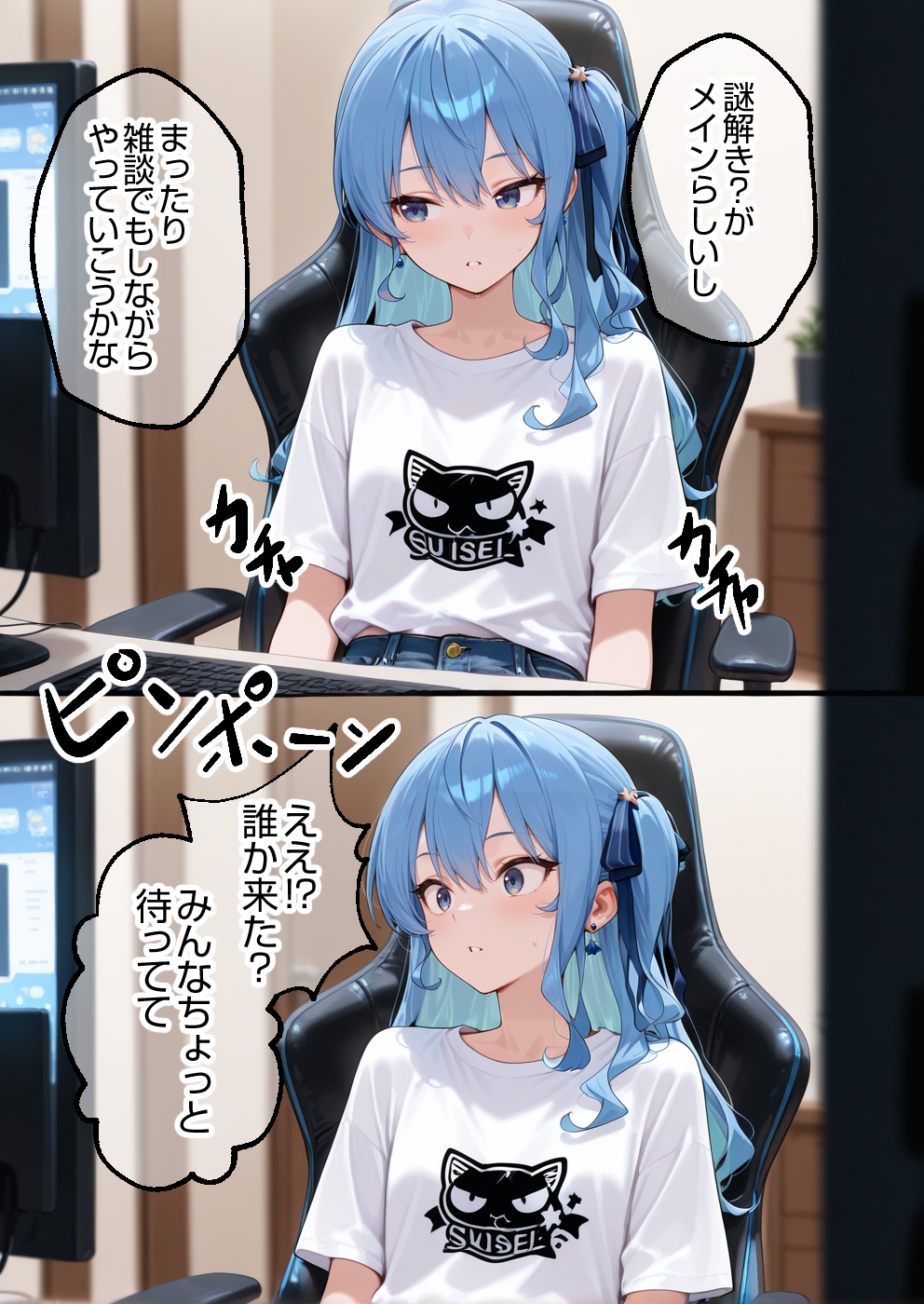 星街すいせい#2受け取ってもらえず家の中に入ることに...!? | の人気AIイラスト・グラビア