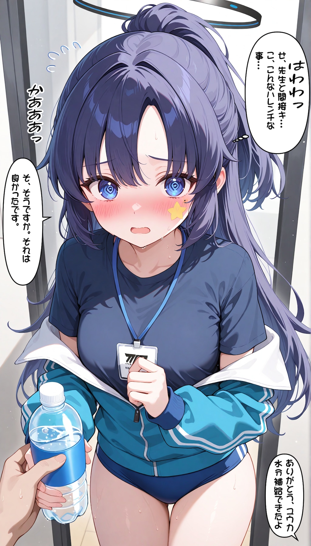 ブルアカ　体操服ユウカ　間接キ・・