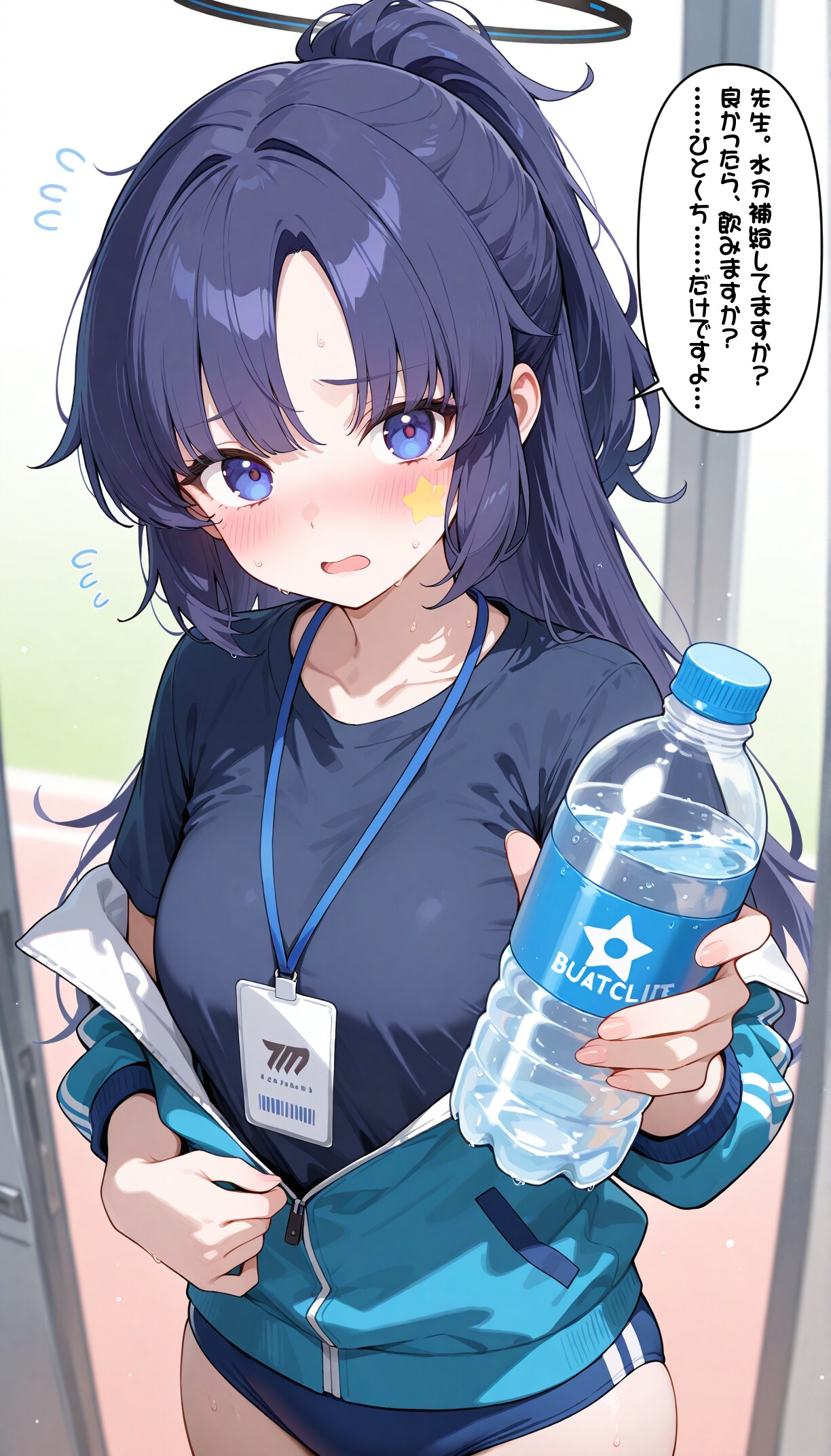ブルアカ　体操服ユウカ　間接キ・・