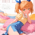 あぶないろりぃた #1 9枚目
