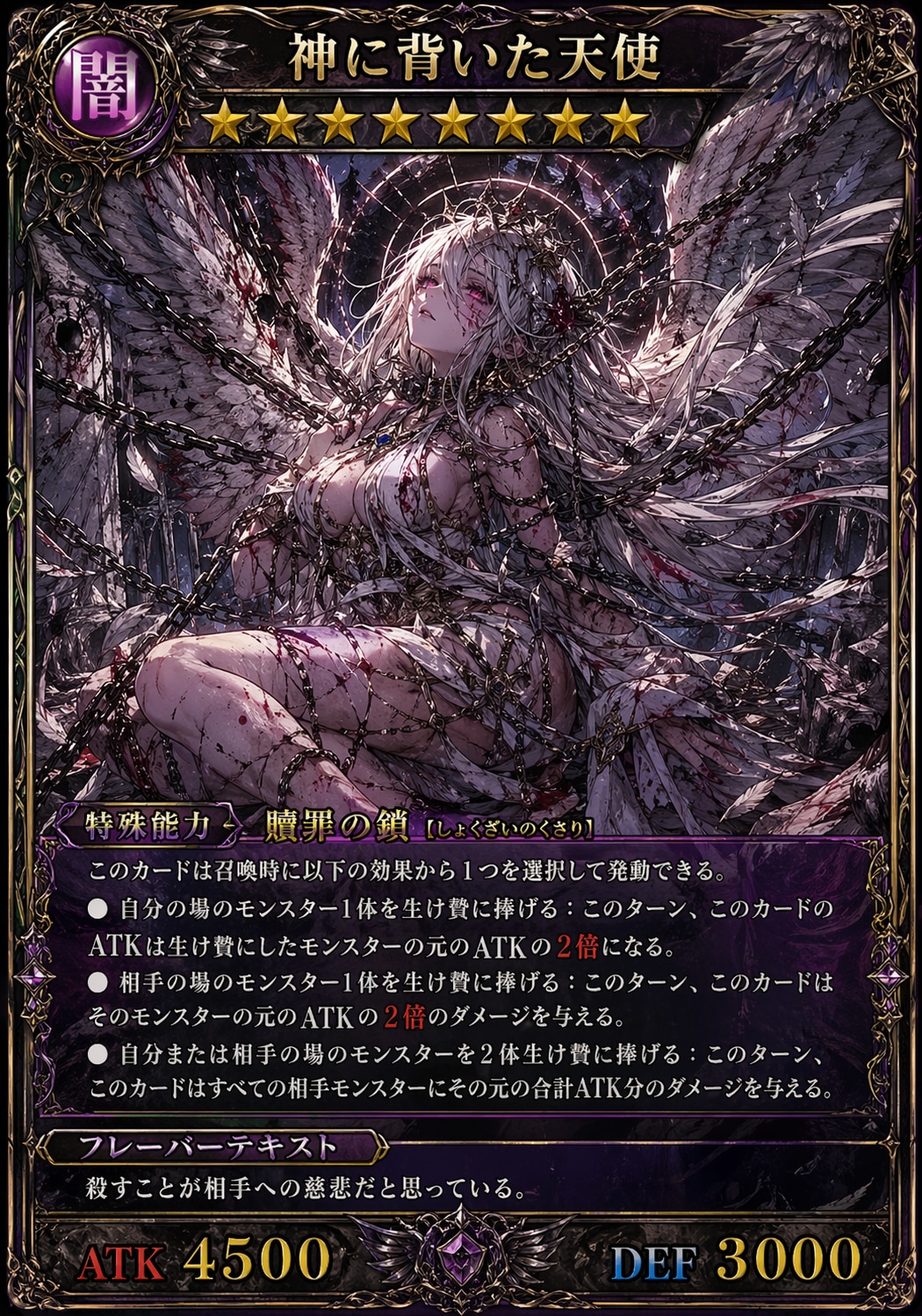 SSR:背神による呪縛