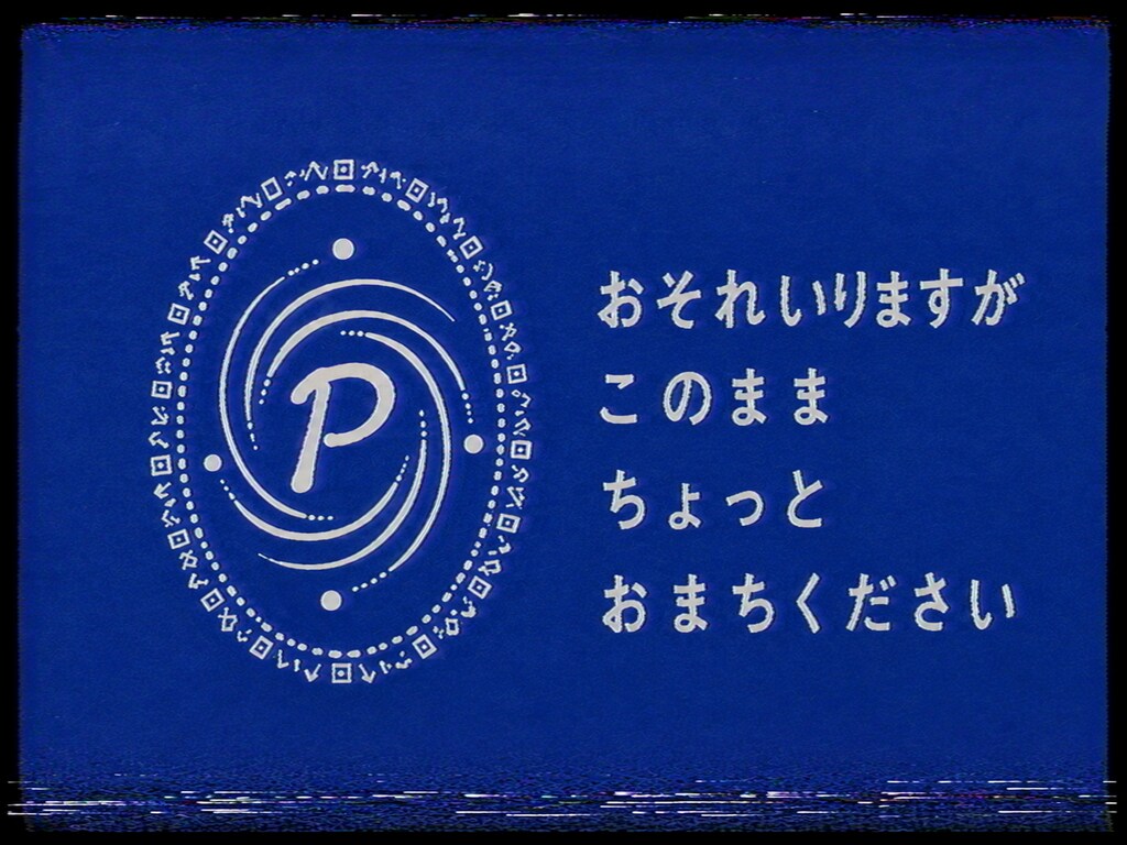 おまち！