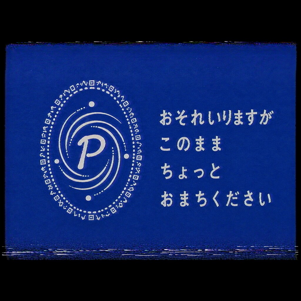 おまち！