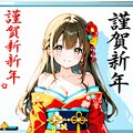 謹賀新年 3枚目