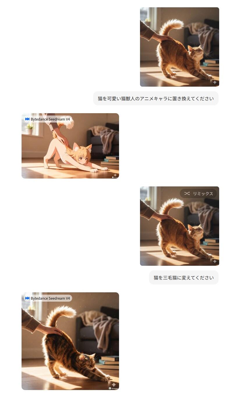 Seedreamを無駄に使い過ぎて
