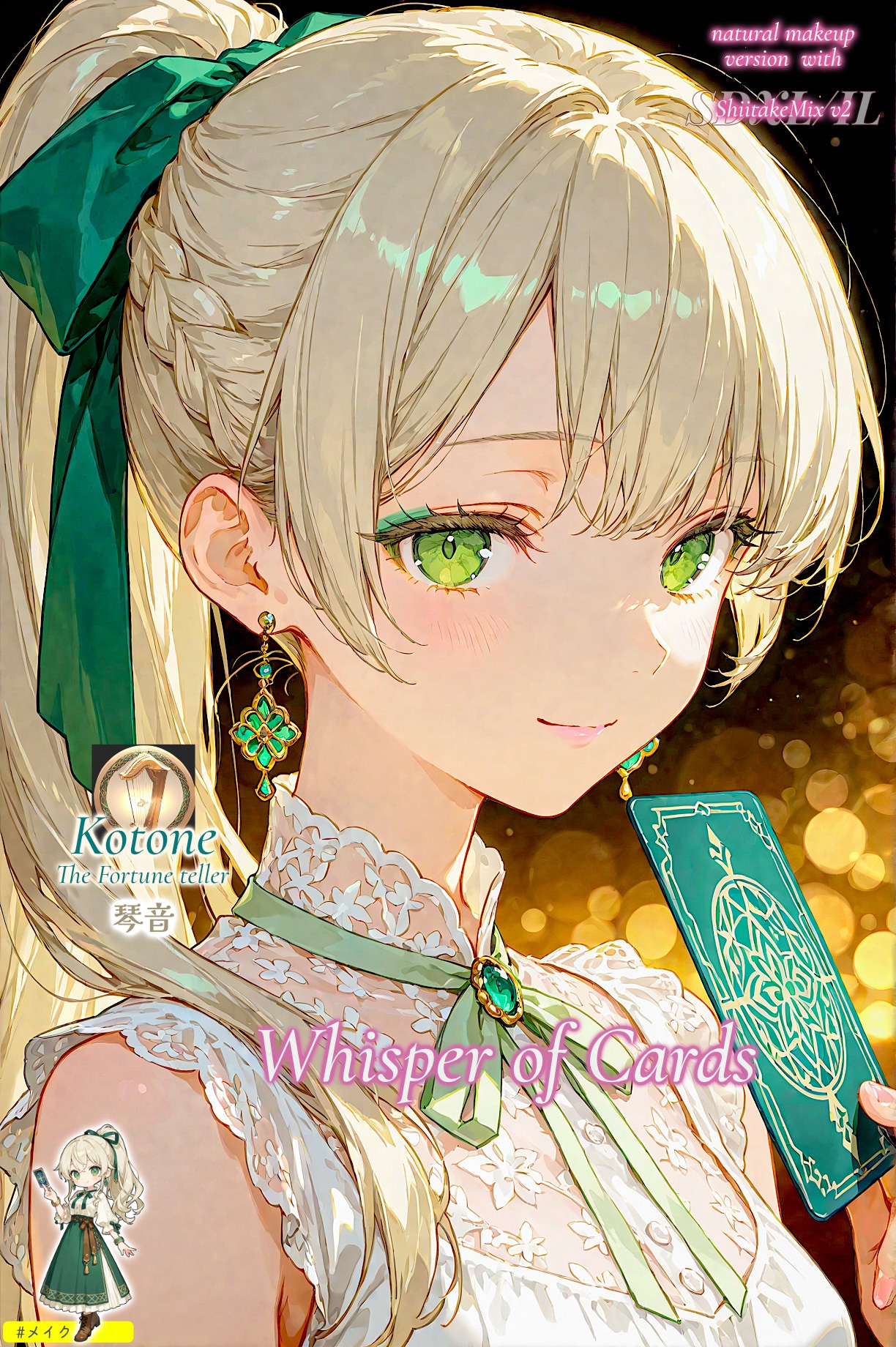 カードのささやき | の人気AIイラスト・グラビア