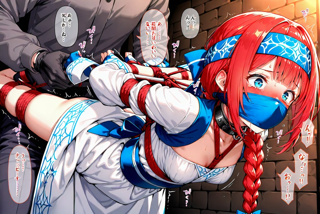 囚われの小織姫