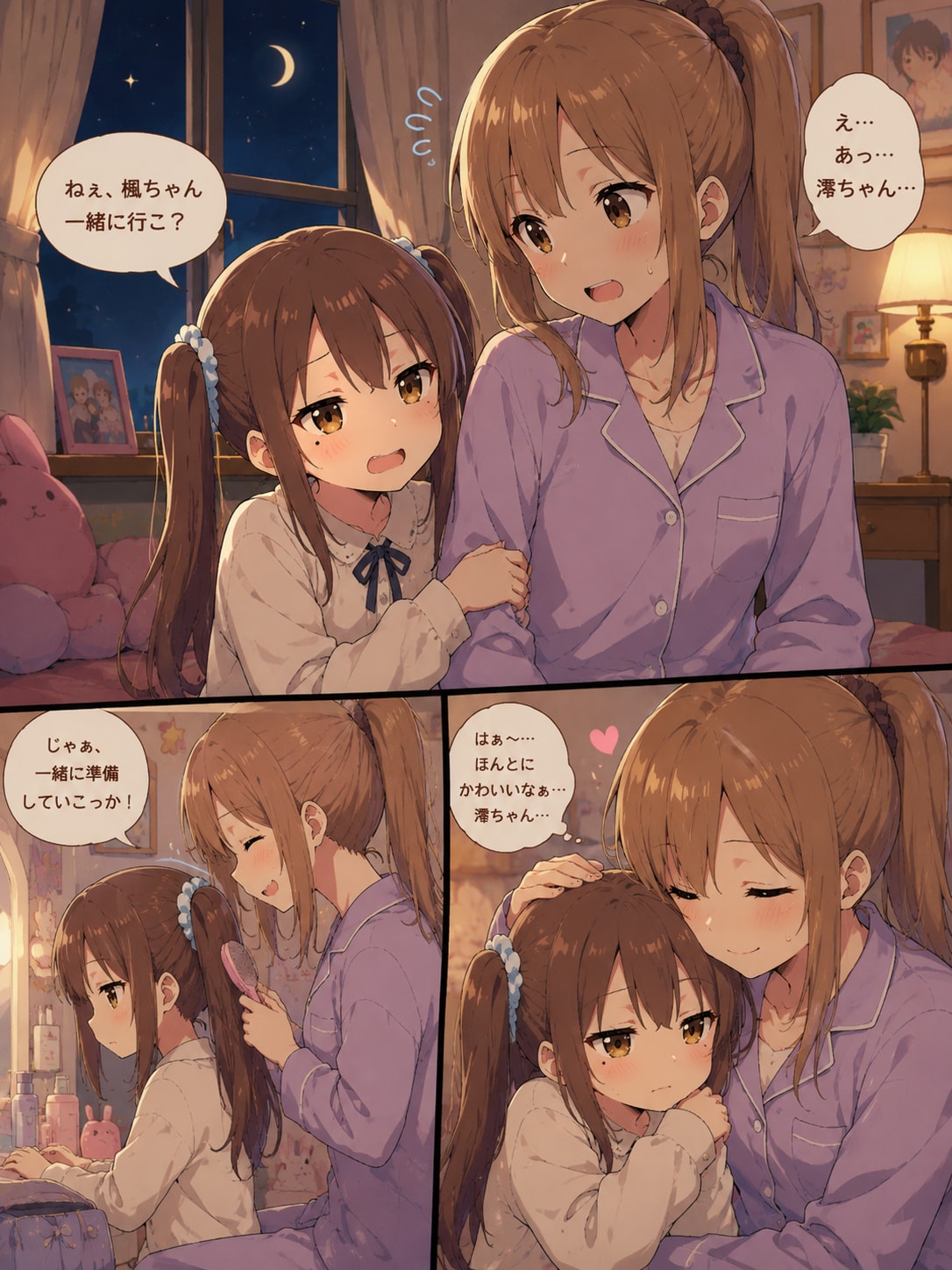 夜のおトイレが怖い澪（みお）ちゃんは・・・