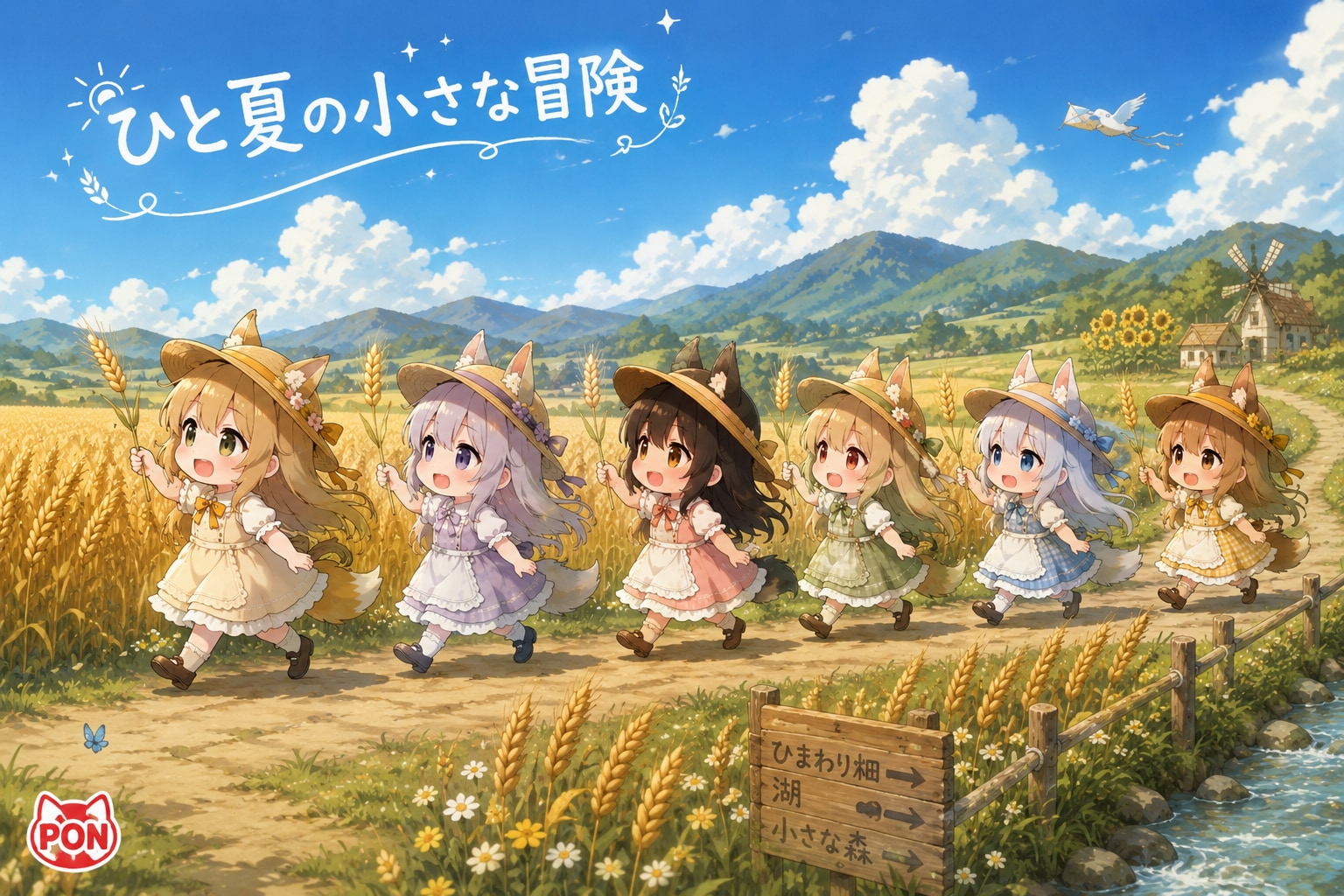 小さな冒険