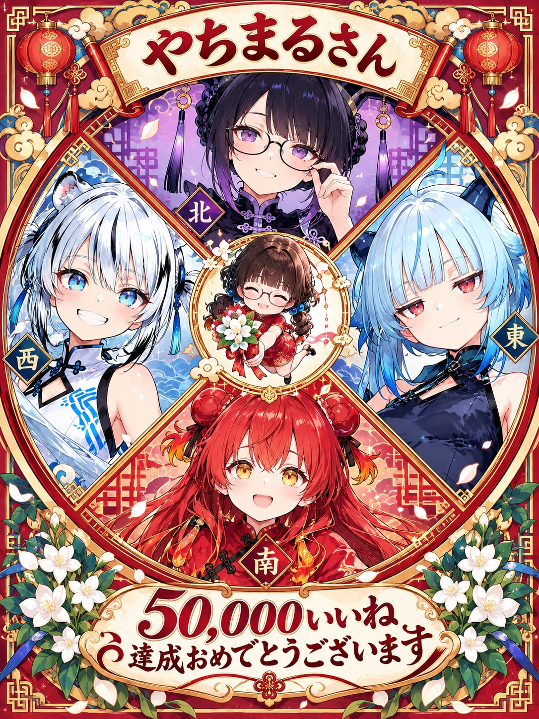 【祝】やちまるさん50,000いいね達成おめでとうございます♪ | の人気AIイラスト・グラビア
