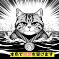 (🐈🐈)ねこなみの最終問題　[猫可愛い学園の入〇転送]　５－８行目まで 3枚目