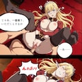 【ハズレ枠】セラス『完全服従』今夜は皆様の好きにして 4枚目