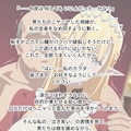 【ハズレ枠】セラス『完全服従』今夜は皆様の好きにして 2枚目
