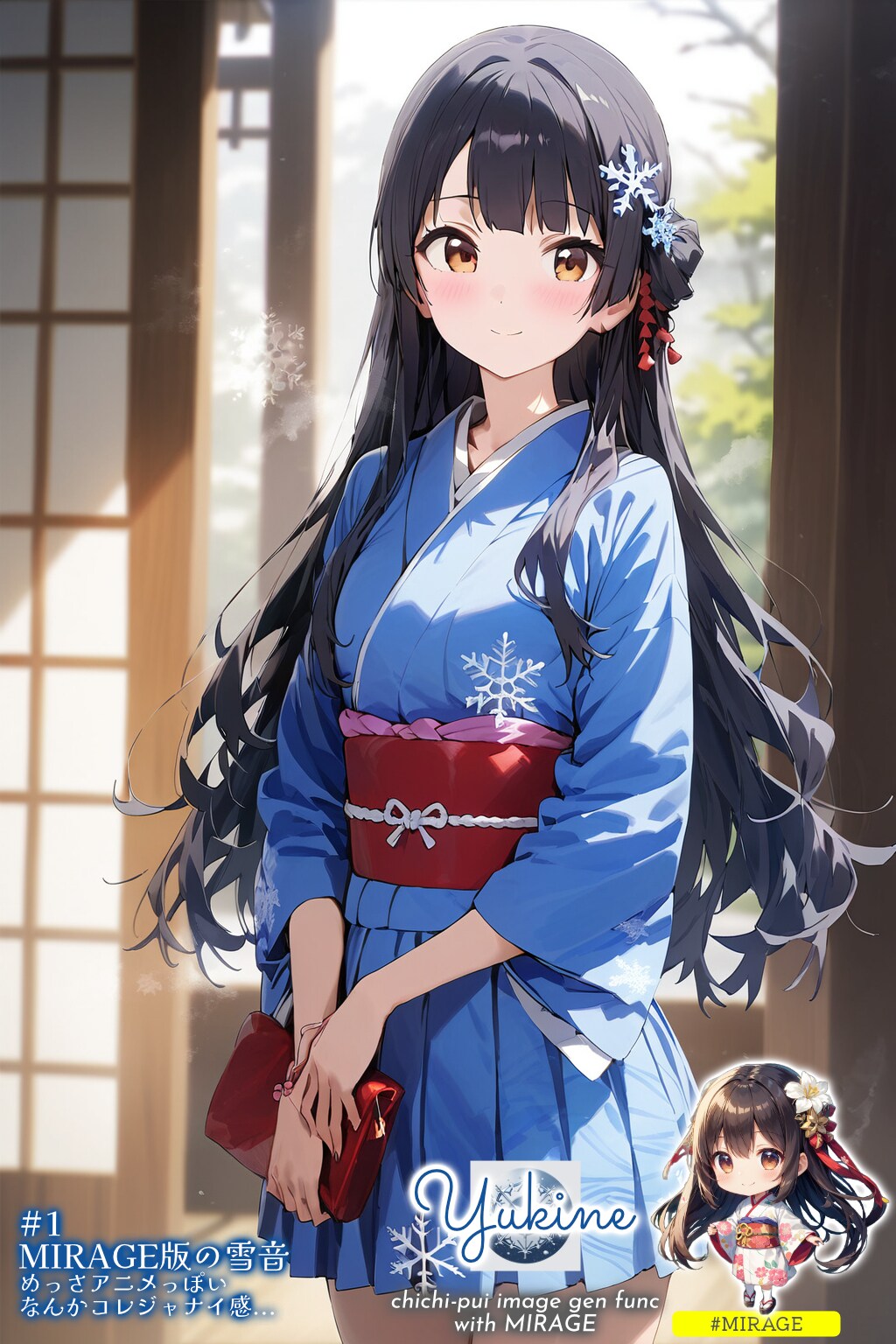 青に雪娘 (MIRAGEとi2iおためし) | の人気AIイラスト・グラビア