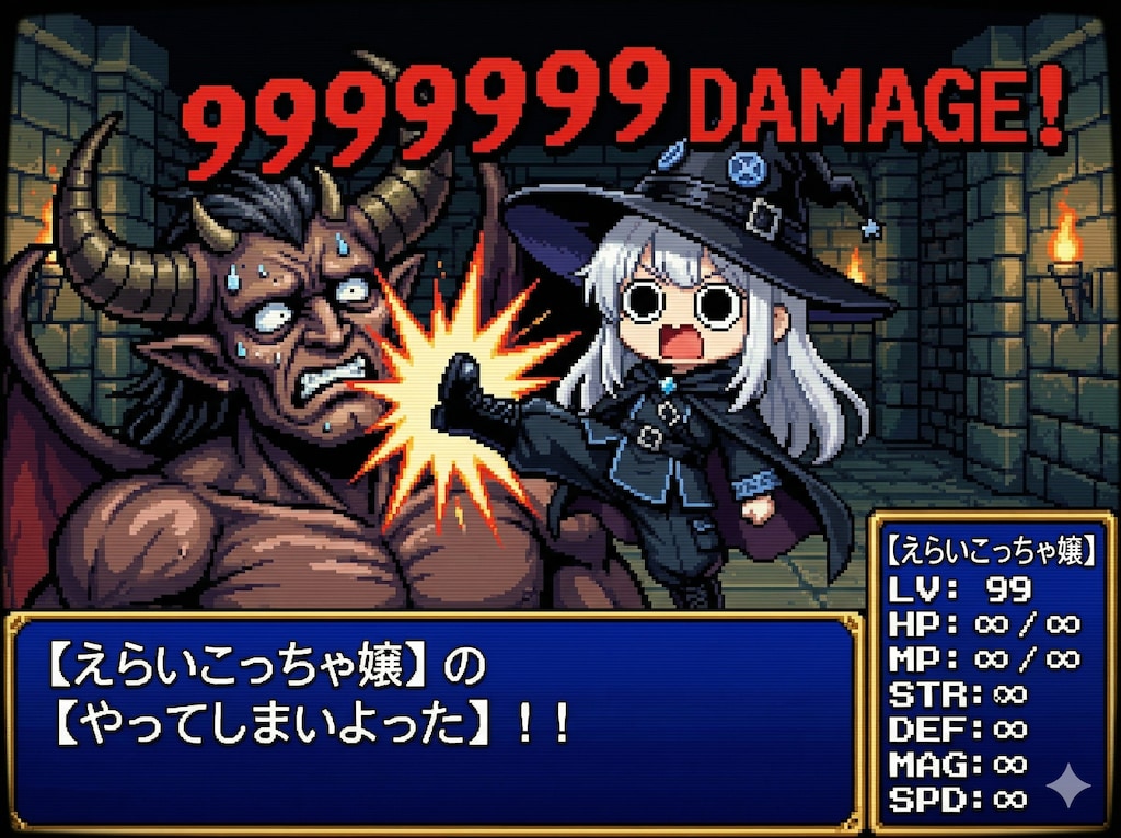 RPGえらいこっちゃ嬢