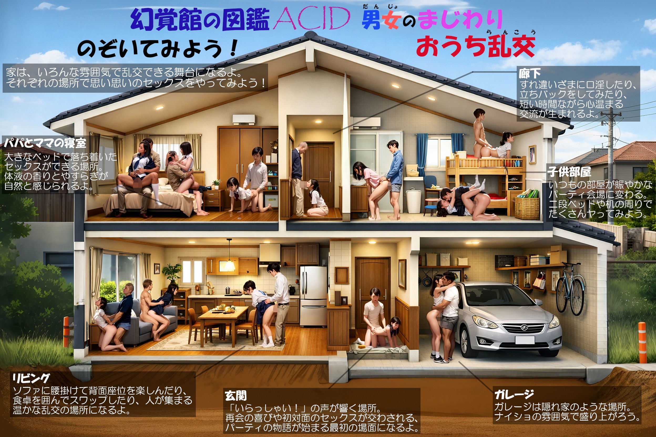 [120分] 男女のまじわりDVDつき