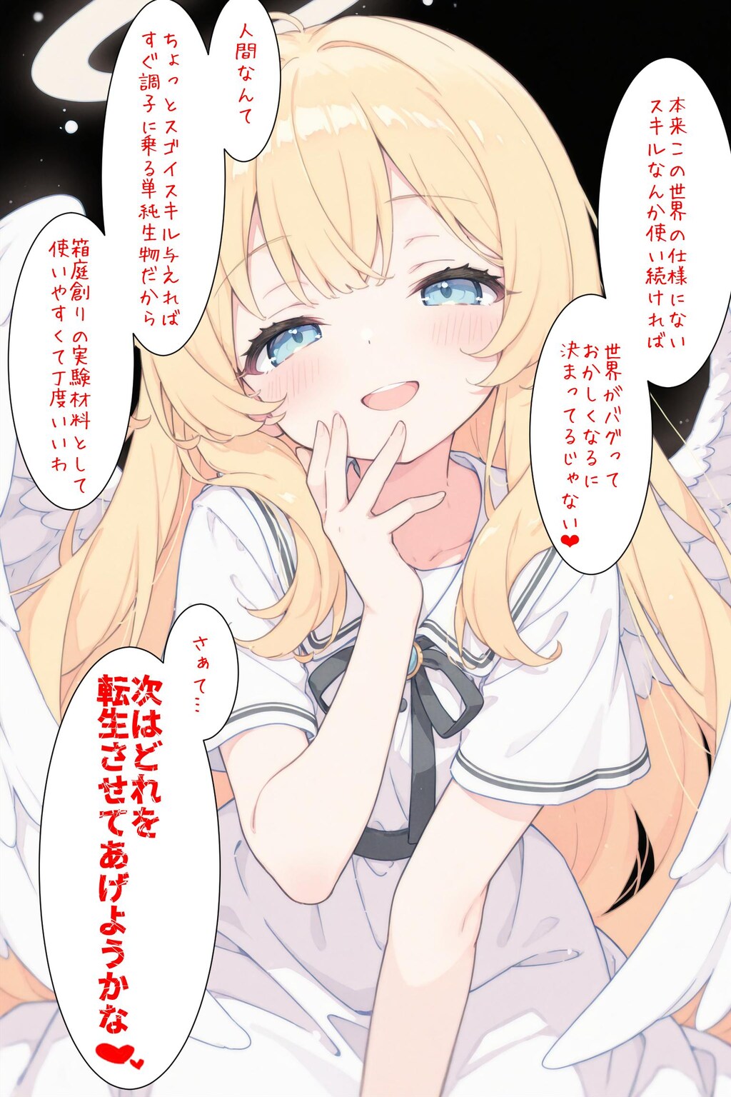 転生なろう系