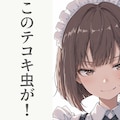 2コマ＋で声に出したい日本語② 3枚目