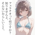 2コマ＋で声に出したい日本語② 2枚目