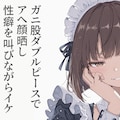 2コマ＋で声に出したい日本語② 4枚目
