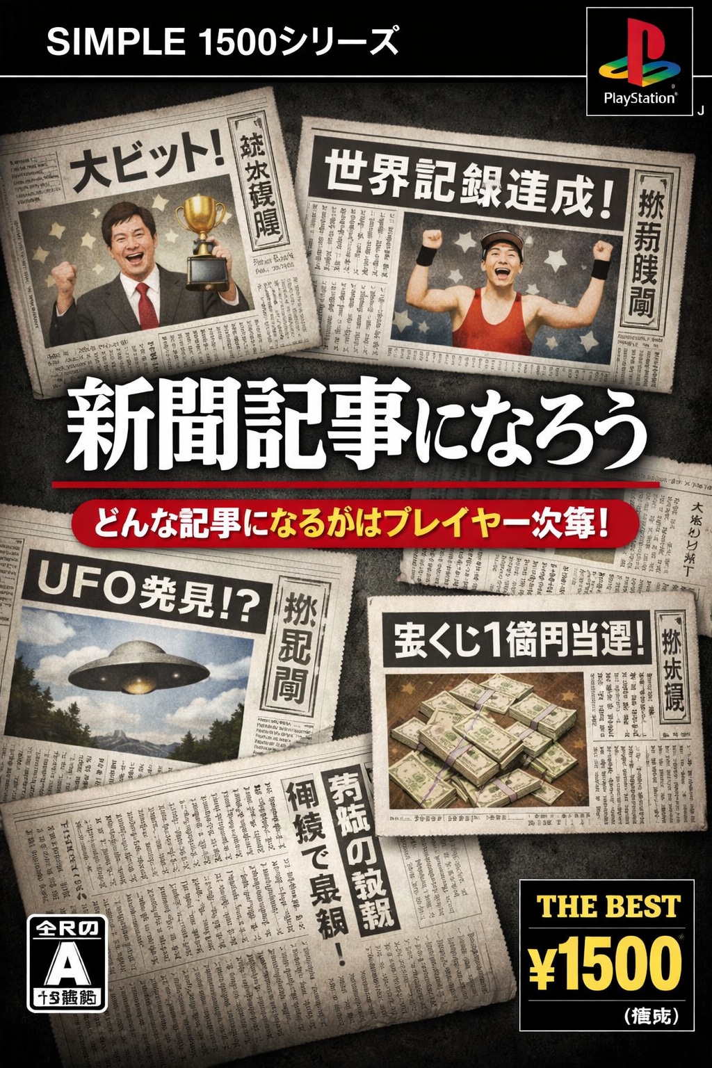 SIMPLEシリーズシリーズ