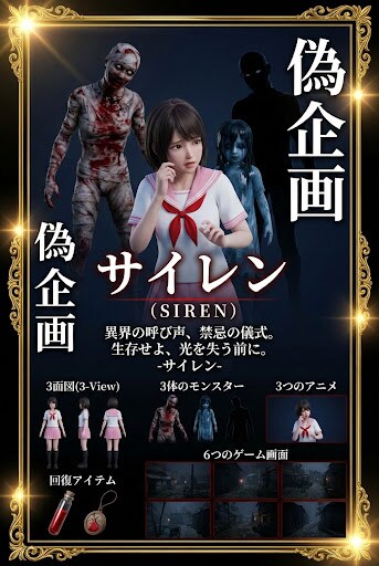 偽企画　サイレン | の人気AIイラスト・グラビア