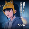 【字入れ答え】『こんな(中島改造されるの)は嫌だ！』【ニャンノ世界】 3枚目