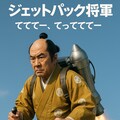 てててー、てってててー(08/15) 3枚目