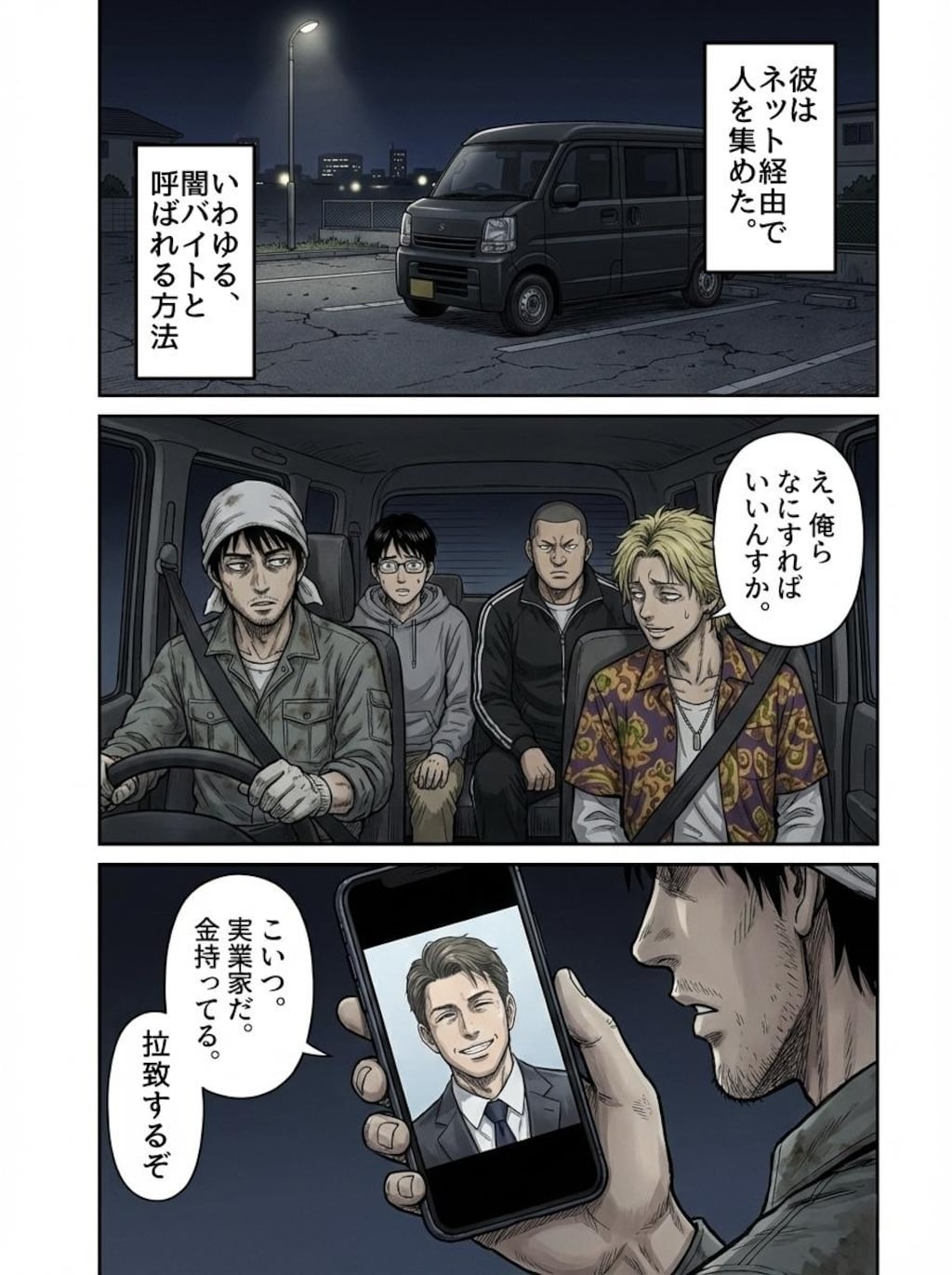 【漫画】羊は羊のままでいい(2/4)