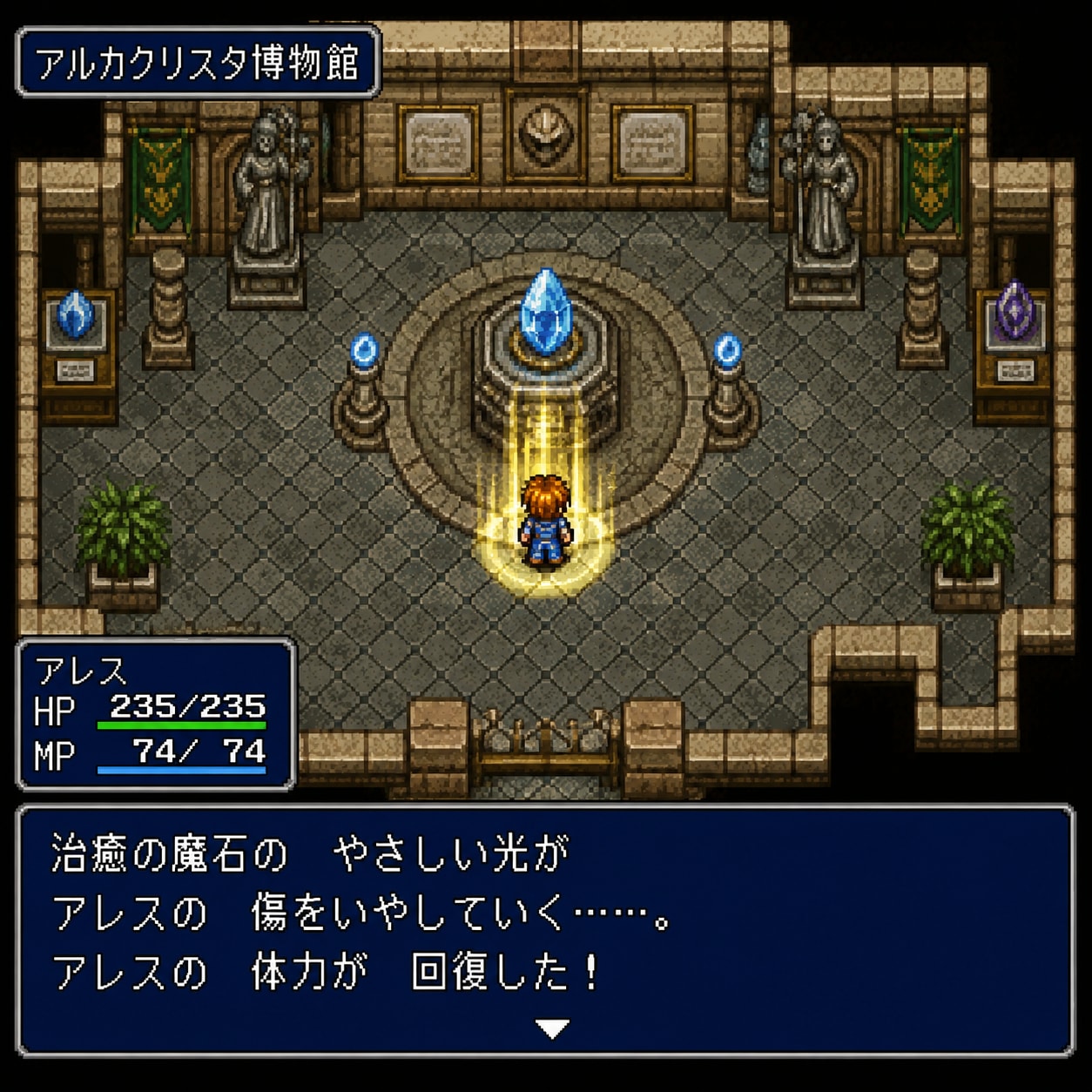 魔石博物館と多分勇者さん
