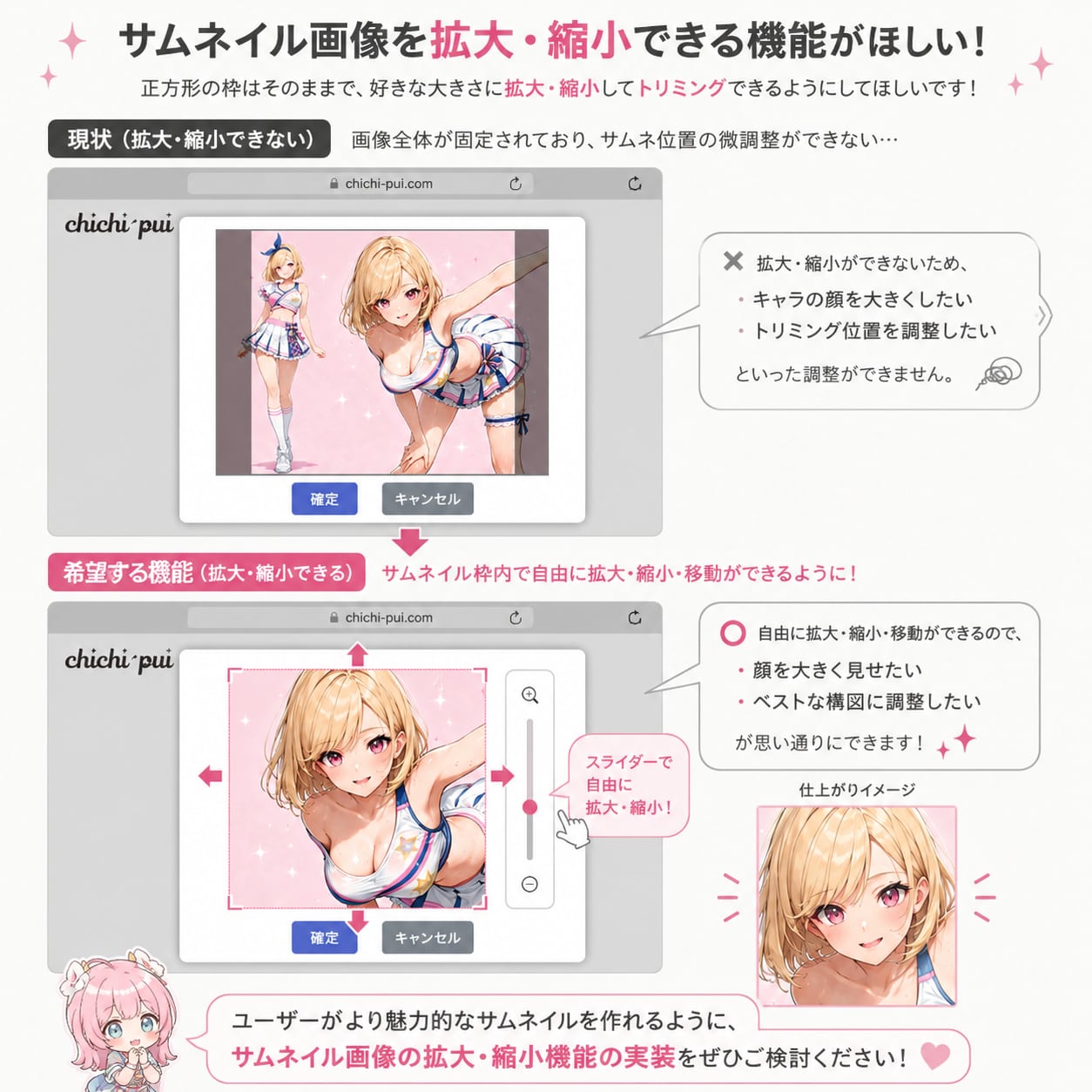 ガチ目の提案｜サムネイルをいじらせて
