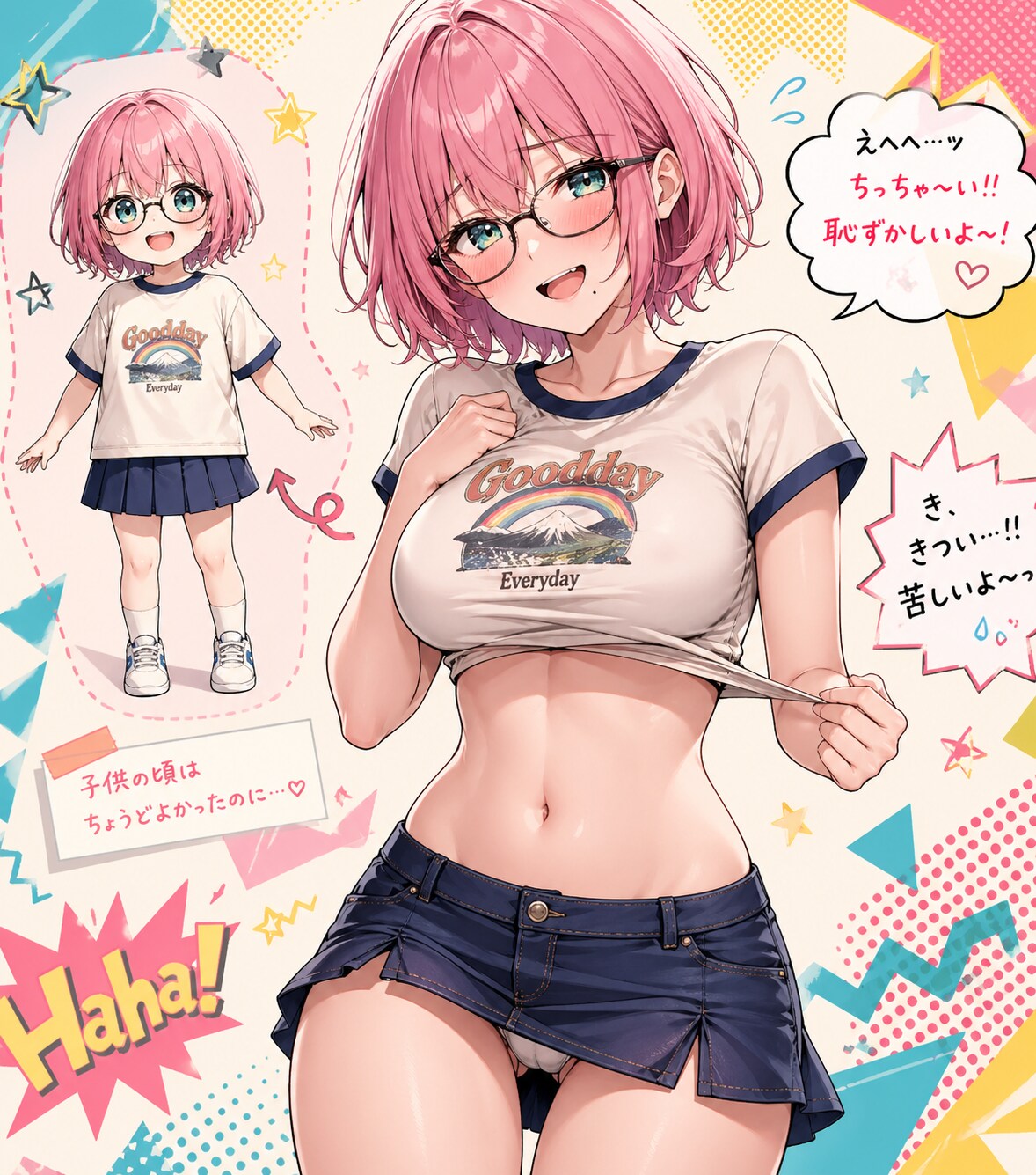 子供の頃の服着てみた3