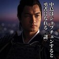#中島クエスト 『中島は勇者になった。』【ニャンノ世界】 2枚目
