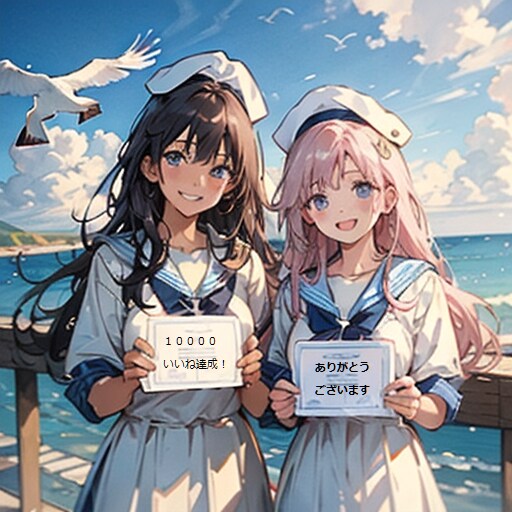いいね１００００達成しました。ありがとうございます