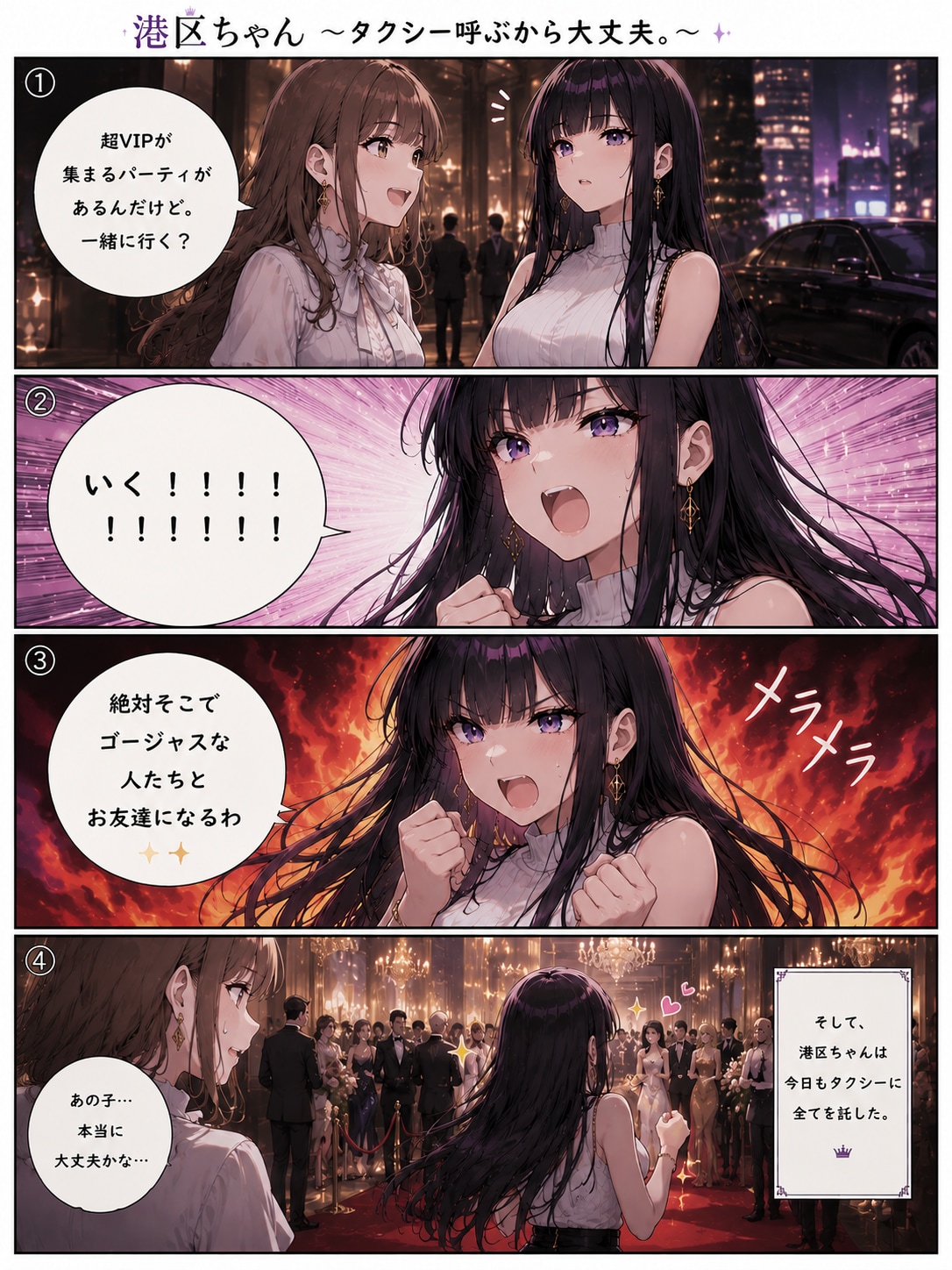 マンガ投稿　R-18ver「ゴージャスなお友達」