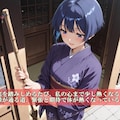 おもてなし亭 Vol.1 葵小町（セリフ付きイラスト集） 2枚目