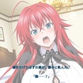 リアス・グレモリー(ハイスクールD×D) Rias Gremory(High School DxD) 2枚目