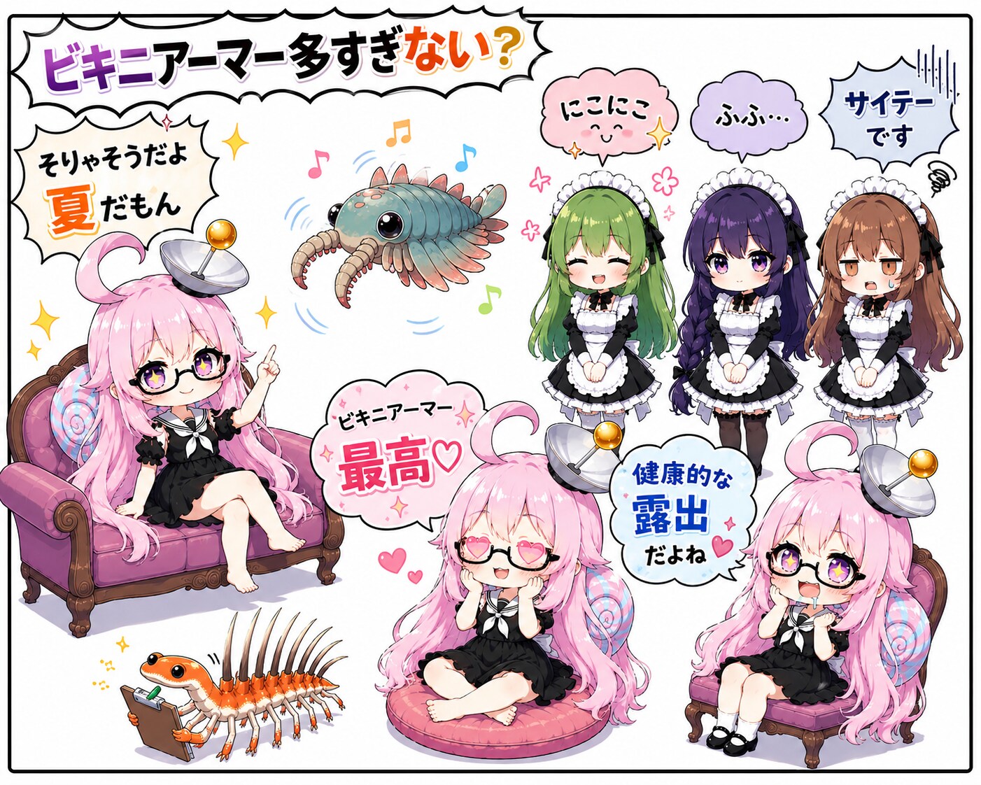なくわ脳内会議「ビキニアーマー多すぎない？」
