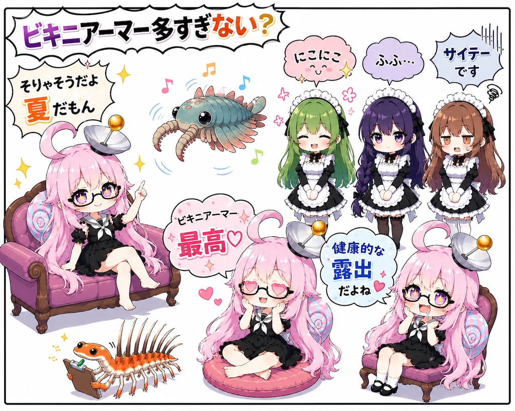 なくわ脳内会議「ビキニアーマー多すぎない？」