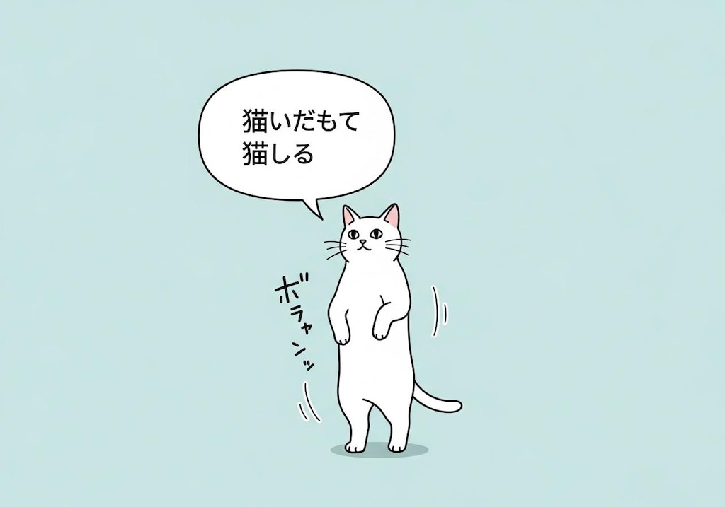 whiskでただのねこがしゃべっとる