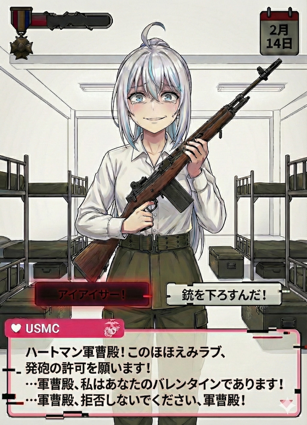 バレンタインであります