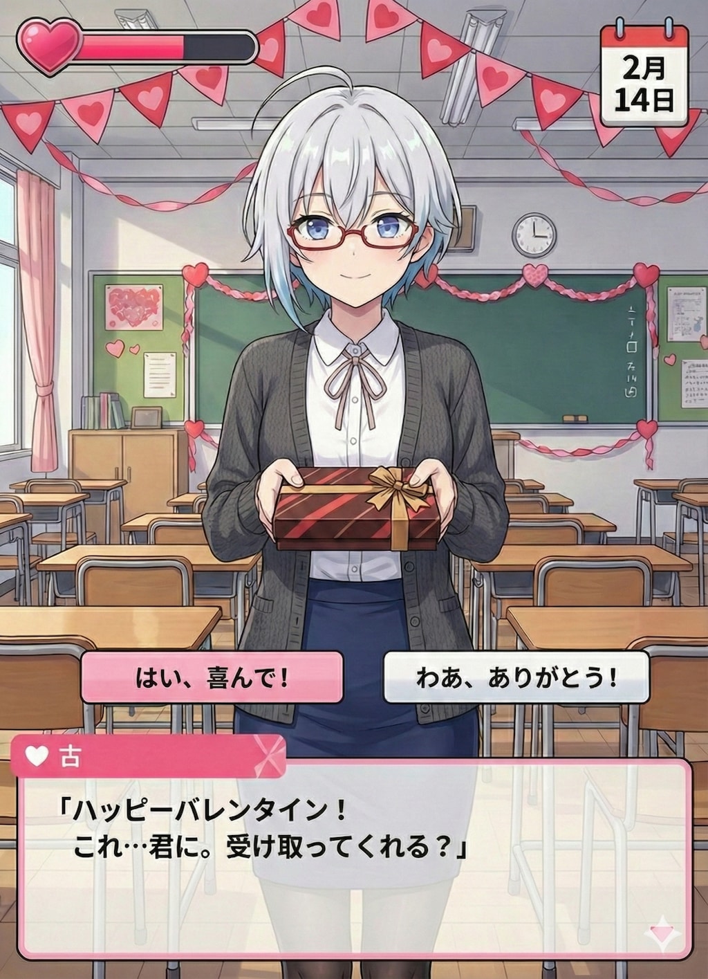 バレンタインであります