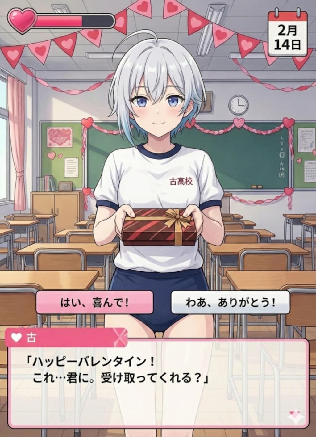 バレンタインであります