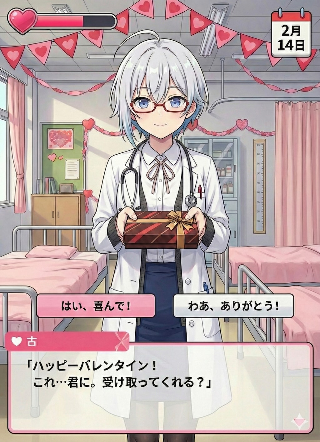 バレンタインであります